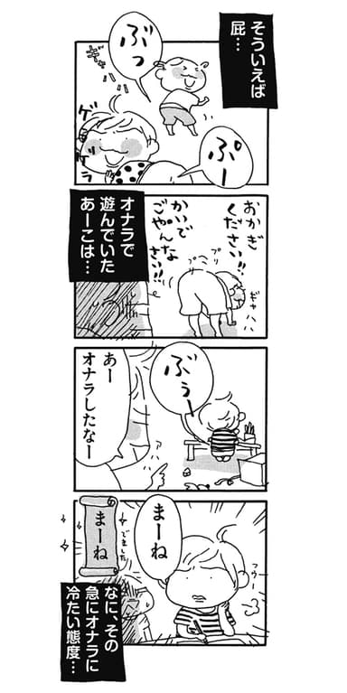 『おかあさんの扉6　ピッカピカです六歳児』P9