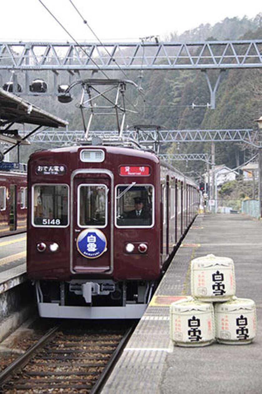 「のせでんおでん電車」を運行します