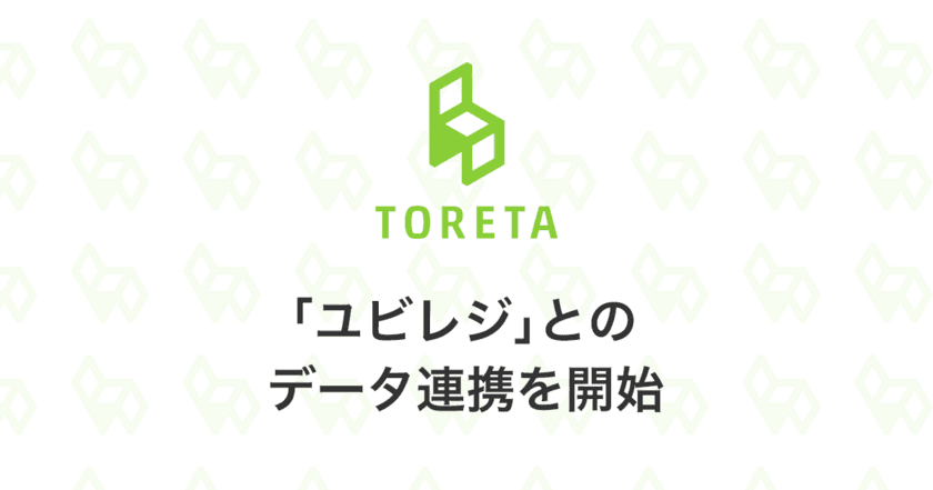 トレタ、クラウド型iPad POSレジ市場の先駆者
「ユビレジ」とのデータ連携を開始