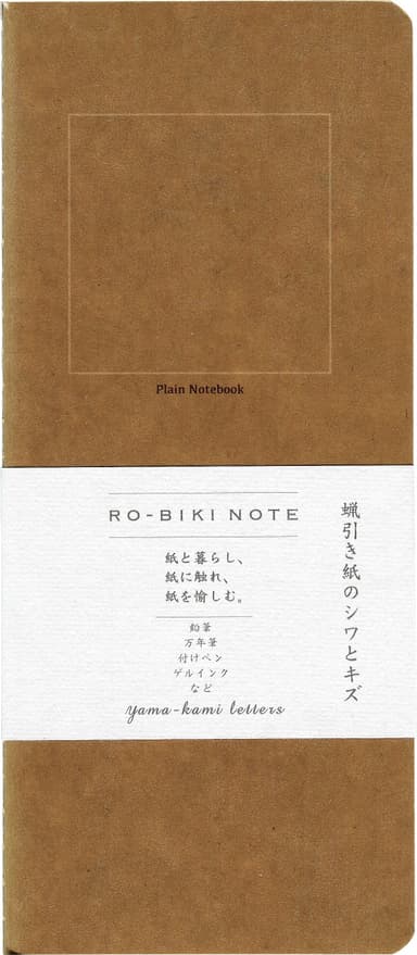 GA19 RO-BIKI NOTE(無地)