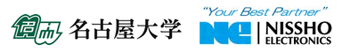 日商エレクトロニクス、名古屋大学