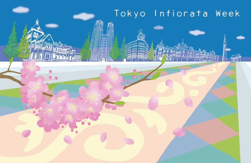 初開催！2万人の“東京人”で創る花のウエルカムカーペット
「東京インフィオラータ・ウィーク2017」
2017年3月18日(土)～4月12日(水)開催