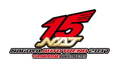 NAGOYAオートトレンド2017 ロゴ