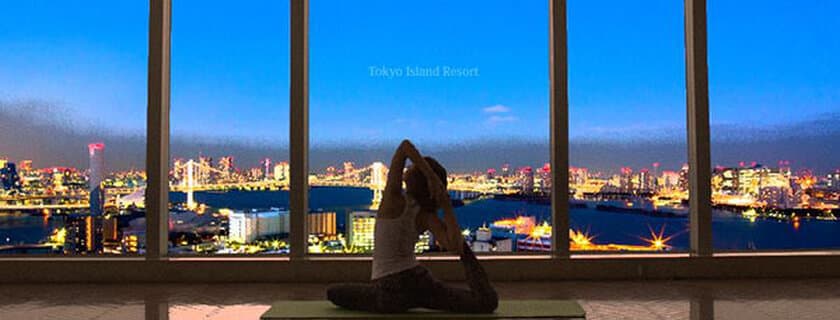 ご好評につき第二回開催決定！！東京湾の絶景夜景を眺めながらのヨガ「Good Sleep Night YOGA～魅惑のロカボディナー付き」　第一ホテル東京シーフォート28階トップ・オブ・ザ・ベイにて