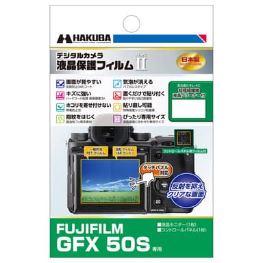 FUJIFILM GFX 50S 専用 液晶保護フィルム MarkII