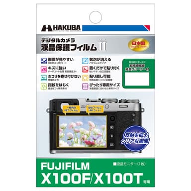 FUJIFILM X100F / X100T 専用 液晶保護フィルム MarkII