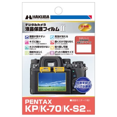 PENTAX KP / K-70 / K-S2 専用 液晶保護フィルム MarkII