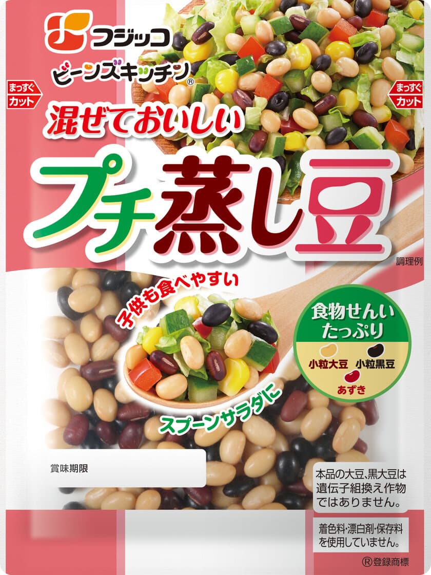 普段の食生活に簡単プラス！蒸し豆シリーズ　
『混ぜておいしい プチ蒸し豆』『蒸し塩ピー』新発売