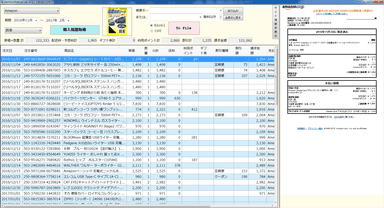 KaimonoToExcel 画面キャプチャ