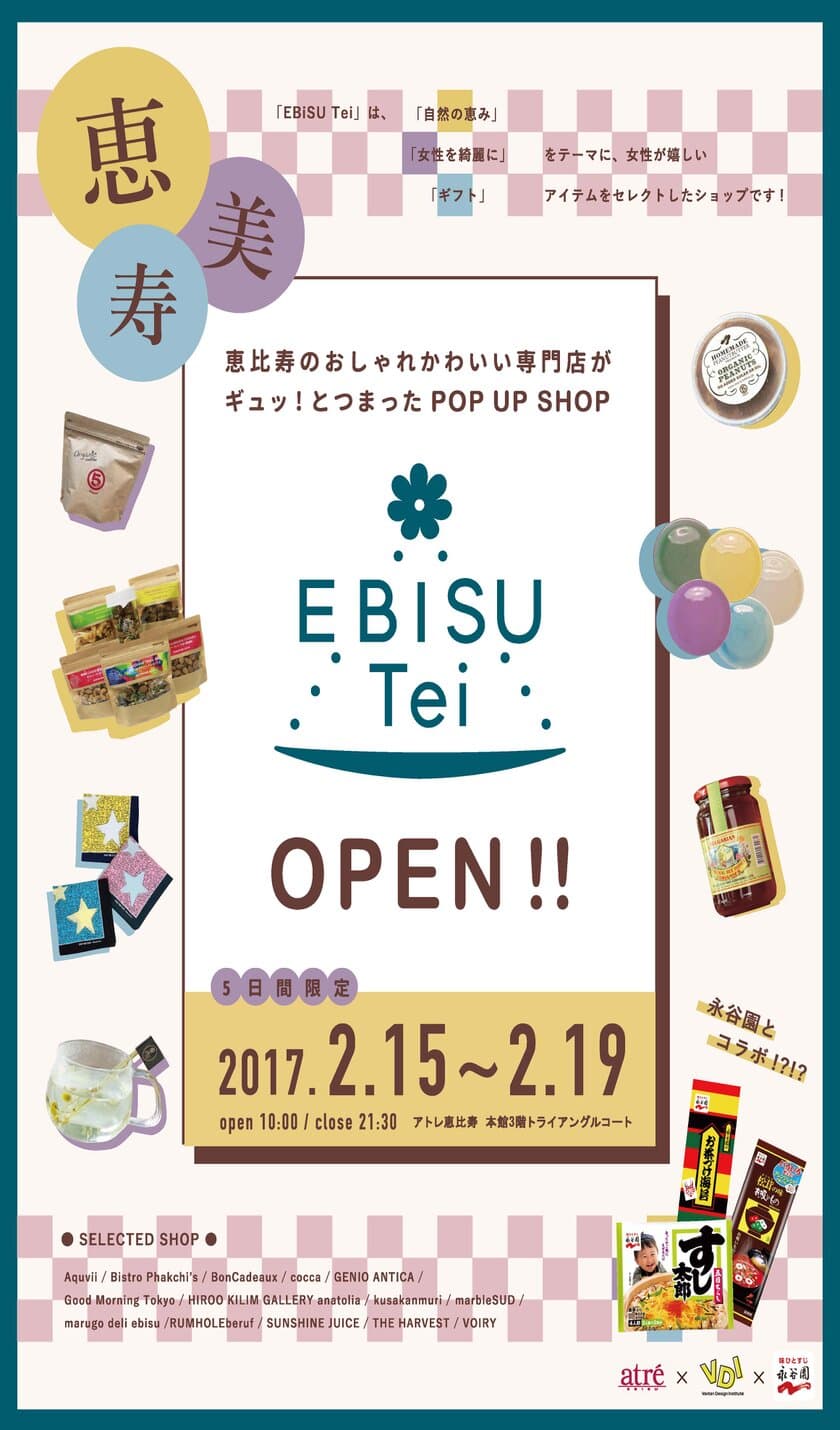 オリジナルショップの企画・運営を通じて
“恵比寿”の魅力を再提案する
『アトレ恵比寿』とのコラボレーションプロジェクト
『えびす亭』第二弾！今年は『永谷園』も参画！