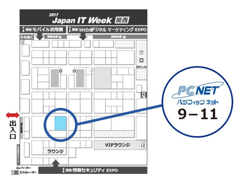 パシフィックネット　「関西情報セキュリティEXPO」に
出展いたします。