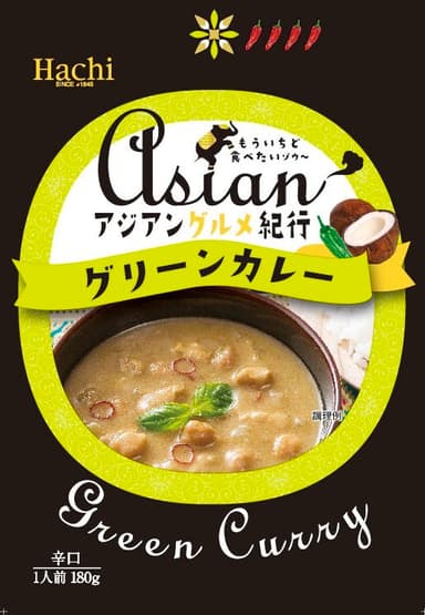 アジアングルメ紀行 グリーンカレー