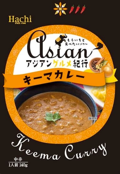 アジアングルメ紀行 キーマカレー