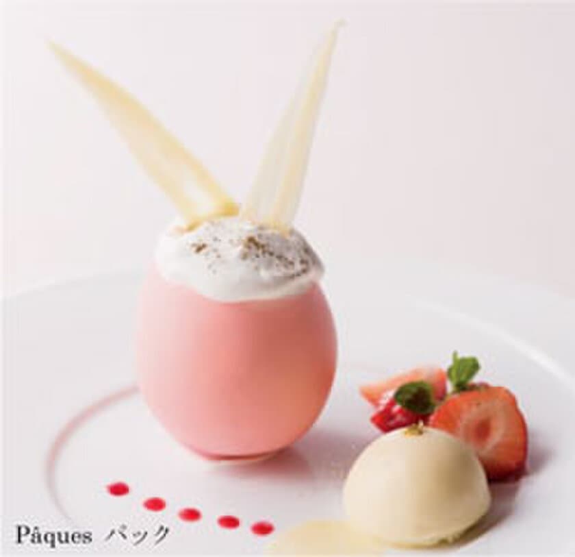 うさぎの耳つき卵型チョコレートの中は、苺のショートケーキ！？春のイースタースイーツ「Paques パック」販売　ティーラウンジ「パルテール」にて  2017年3月1日(水)より