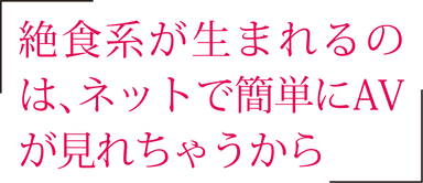 「ぺえ」のカミングアウト