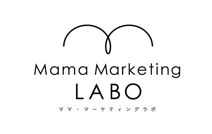 子育て中のママがWEBマーケティングで社会貢献！
『MaMa Marketing LABO』事業を開始