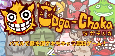 『Ooga-Chaka』バナー