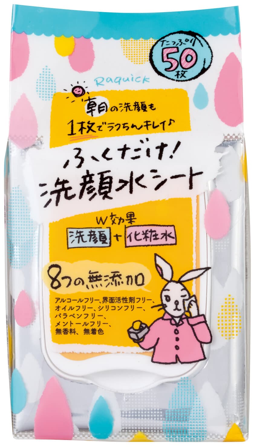 コットン不要！ふくだけで“洗顔 ～ 化粧水”が終了する
『ふくだけ洗顔水シート』2月21日発売