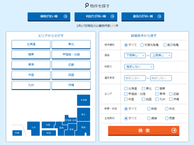 検索ボックス