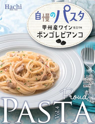 自慢のパスタ　甲州産ワイン仕立てのボンゴレビアンコ