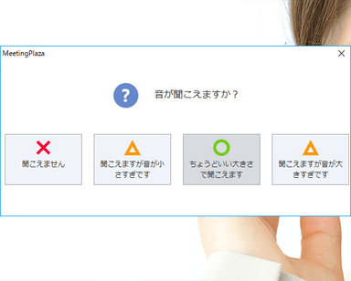 図2-2　アシスタント画面 参加者側 拡大イメージ