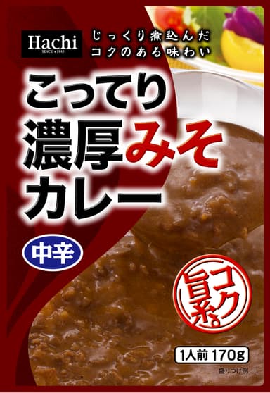 こってり濃厚みそカレー