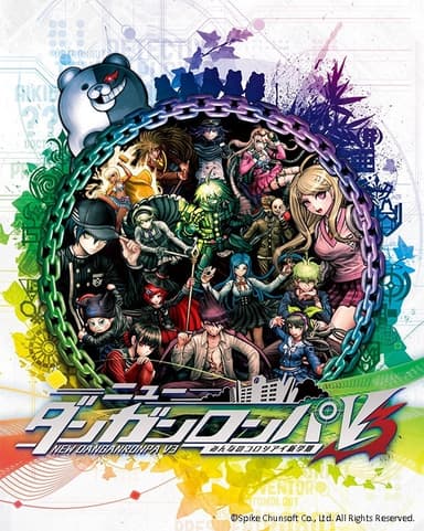 「ニューダンガンロンパV3」パッケージ