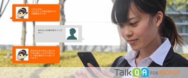 「TalkQA for Recruit」