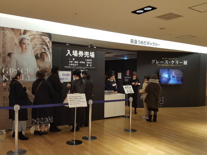 日本・モナコ友好10周年記念イベント『グレース・ケリー展』が
阪急うめだ本店で2月22日に開幕！
日本初公開のウエディングドレス、
世界に3つしかないケリーバッグなど
モナコ公室秘蔵の約140点を秘蔵映像とともに大公開！
＜3月6日(月)まで＞