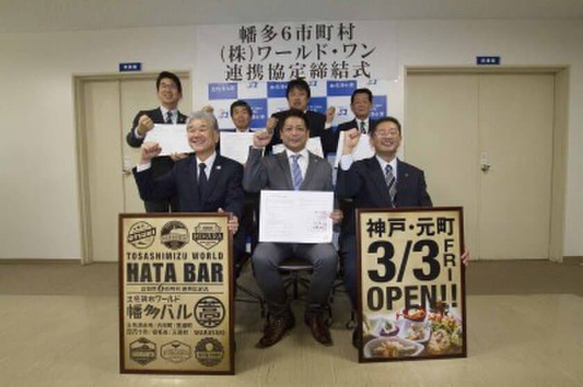 神戸に地域と連結協定を結んだ「産直バル」が3月3日オープン
　オープン当日は土佐清水市長が来賓！