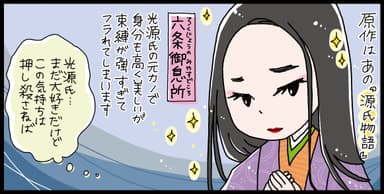 マンガ「葵上」ひとコマ