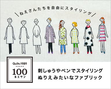 大人気「100ネエサン」も販売