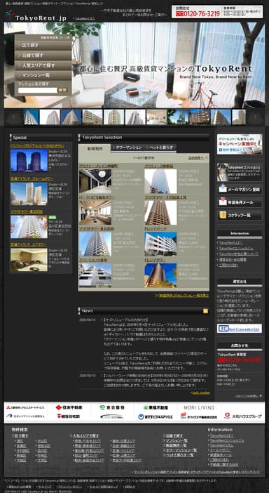 「TokyoRent.jp」サイトトップページ