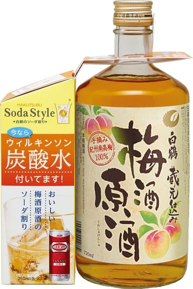 白鶴 梅酒原酒 720ml瓶