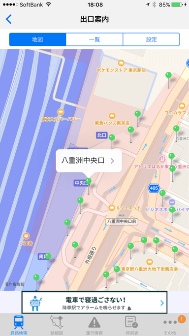 「駅すぱあと for iPhone」出口案内の画面イメージ