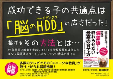 成功できる子の共通点は…