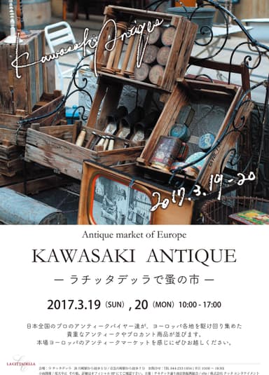 第3回「KAWASAKI ANTIQUE」