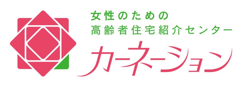 女性のきめ細かい視点でいきいきした生活環境をご案内
　シャルレが高齢者住宅の紹介事業を開始