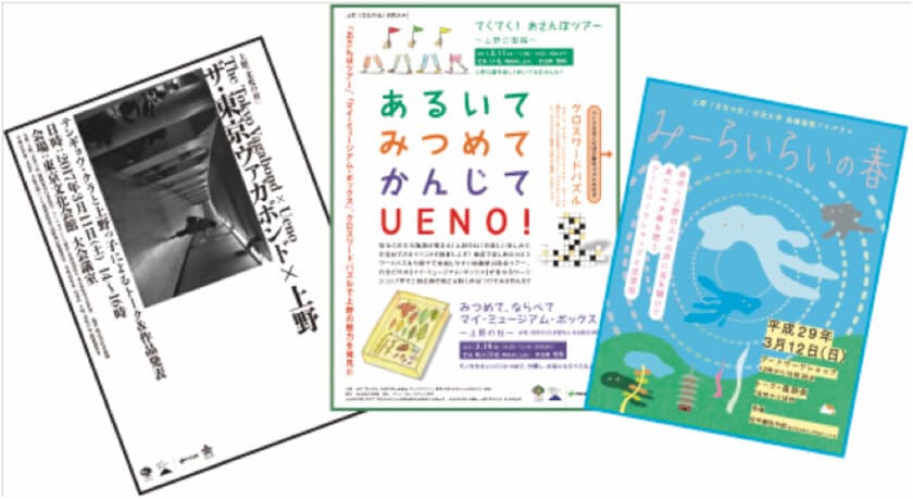 アーティストトーク、散歩ツアー、ワークショップなど
上野公園と周辺エリアを知り、楽しむイベントを開催！