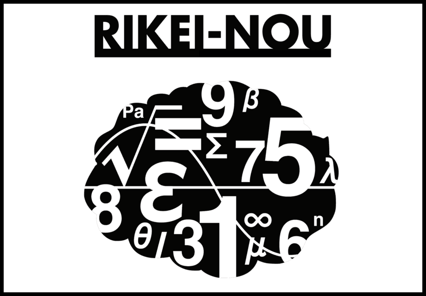 2018年新卒 ［RIKEI-NOU(理系-脳)採用プログラム］を開始
　学生に未知の選択肢を提案する、新たな就活のプロセス