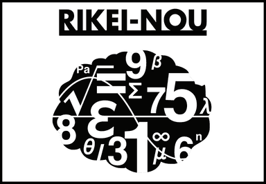 ［RIKEI-NOU採用プログラム］