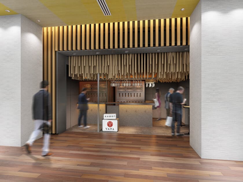 名古屋駅直結「KITTE名古屋」に純米酒専門『YATA』が登場！
立飲みスタイルの日本酒バーが4月1日OPEN