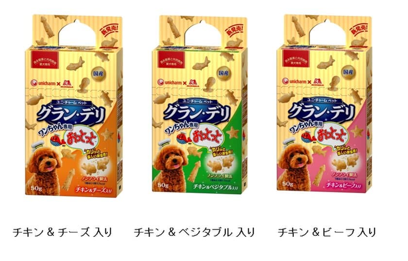 ペット業界初(※)森永製菓株式会社と共同開発、
“カリッ”と楽しいワンちゃん専用おやつ　
ユニ・チャーム ペット
『グラン・デリ(R) ワンちゃん専用 おっとっと(TM)』
2017年4月3日より全国にて新発売