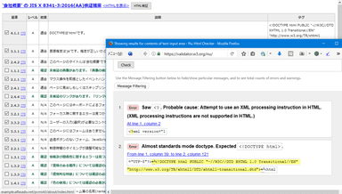 バリデータで検証を行う