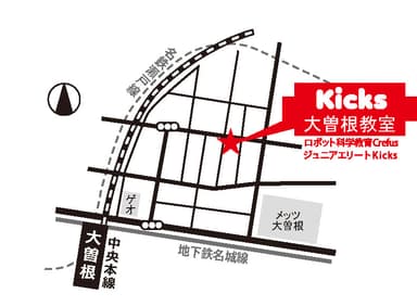 Kicks大曽根教室