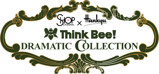 ショップチャンネル×有楽町阪急　
「Think Bee!ドラマチックコレクション」　
3社コラボレーション企画による限定販売