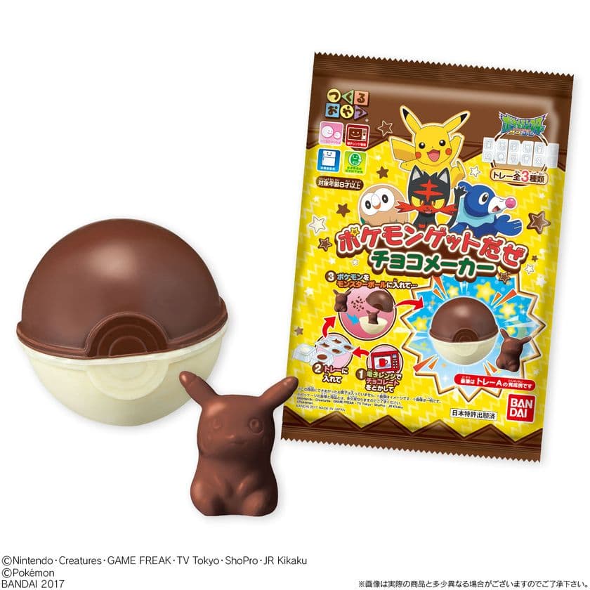 モンスターボール型チョコでポケモンゲットだぜ！
つくるおやつシリーズにチョコメーカーが登場