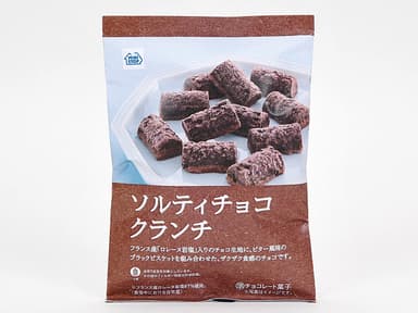 ソルティチョコクランチ