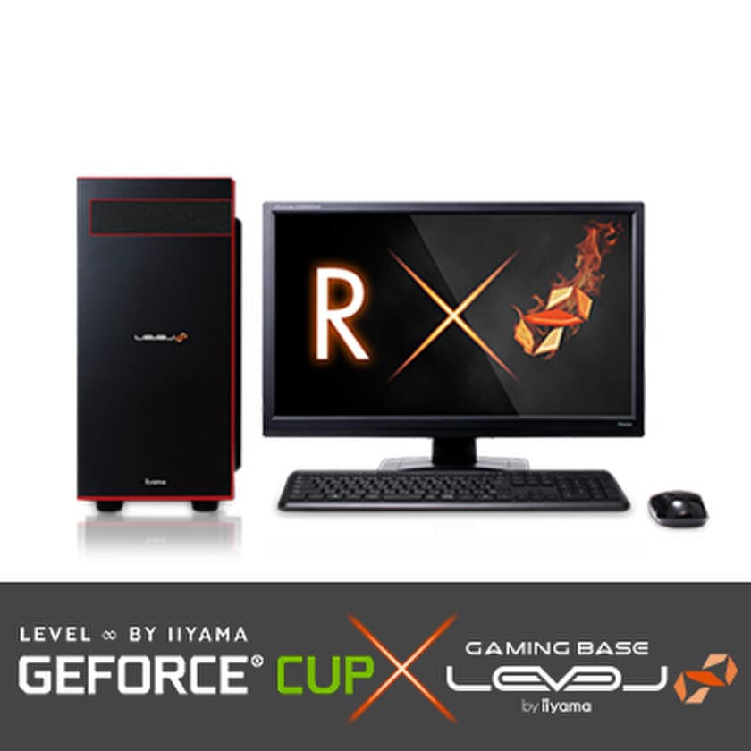 iiyama PC「LEVEL∞（レベル インフィニティ）」より
第7世代インテル(R) Core(TM) プロセッサーと
GeForce(R) GTX 1070搭載の
GeForce(R) CUP推奨パソコン販売開始
