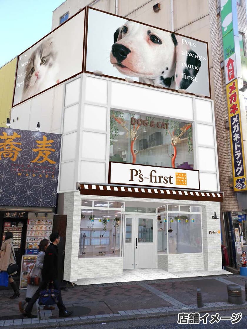 保護犬と出会えるペットショップ！
P's-first 横浜駅前店　3/15(水)オープン